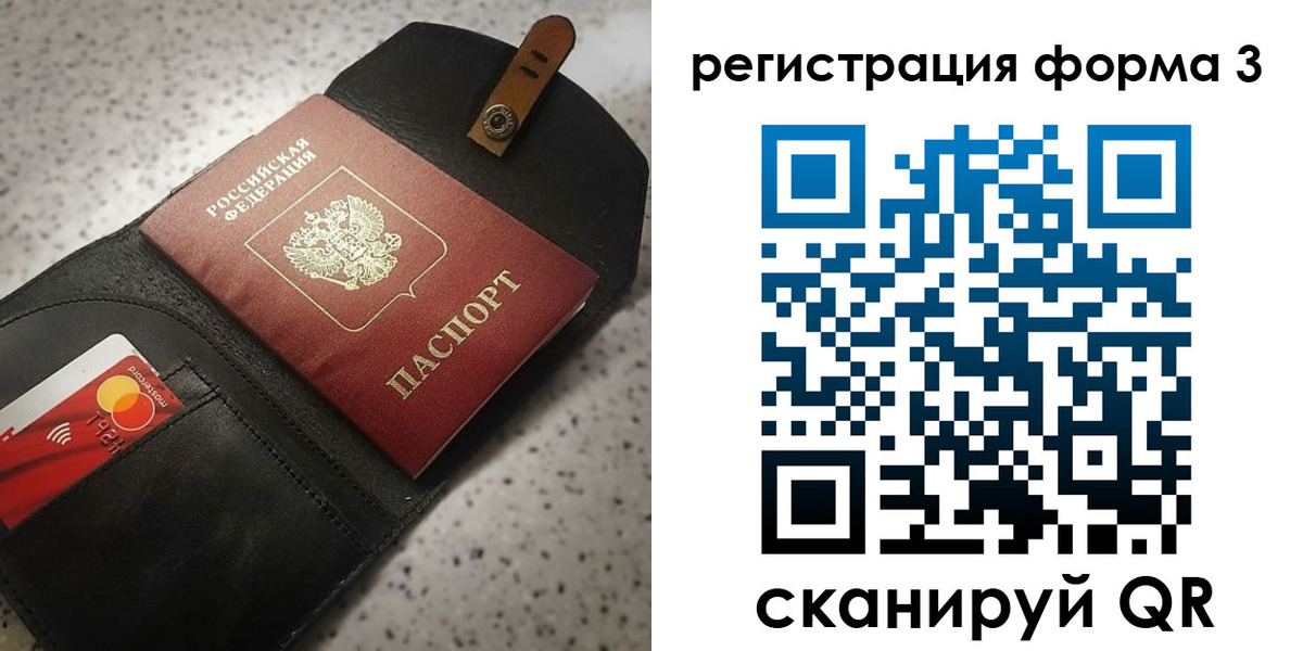 временная регистрация в квартире в Цимлянске