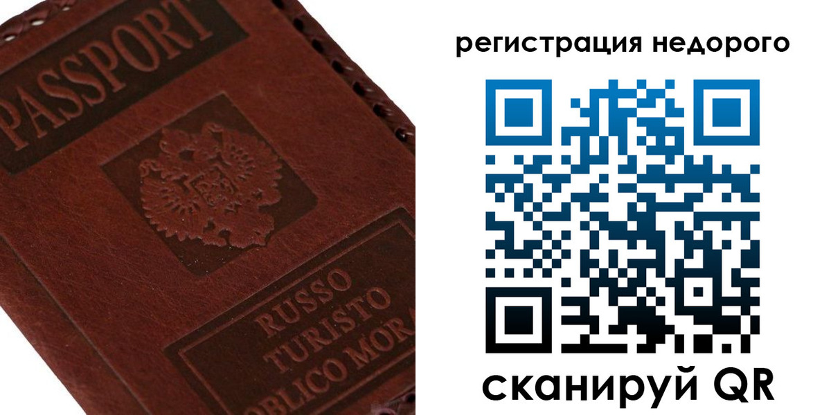 миграционный учет в Цимлянске